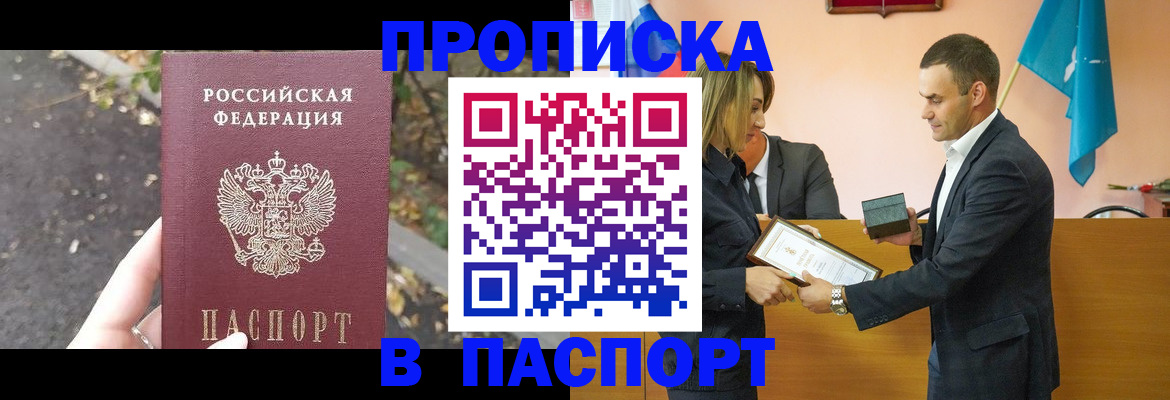 временная регистрация госуслуги в Бородино